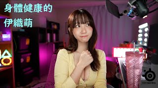 身體健康的伊織萌 #1238
