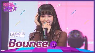 황우림 - Bounce