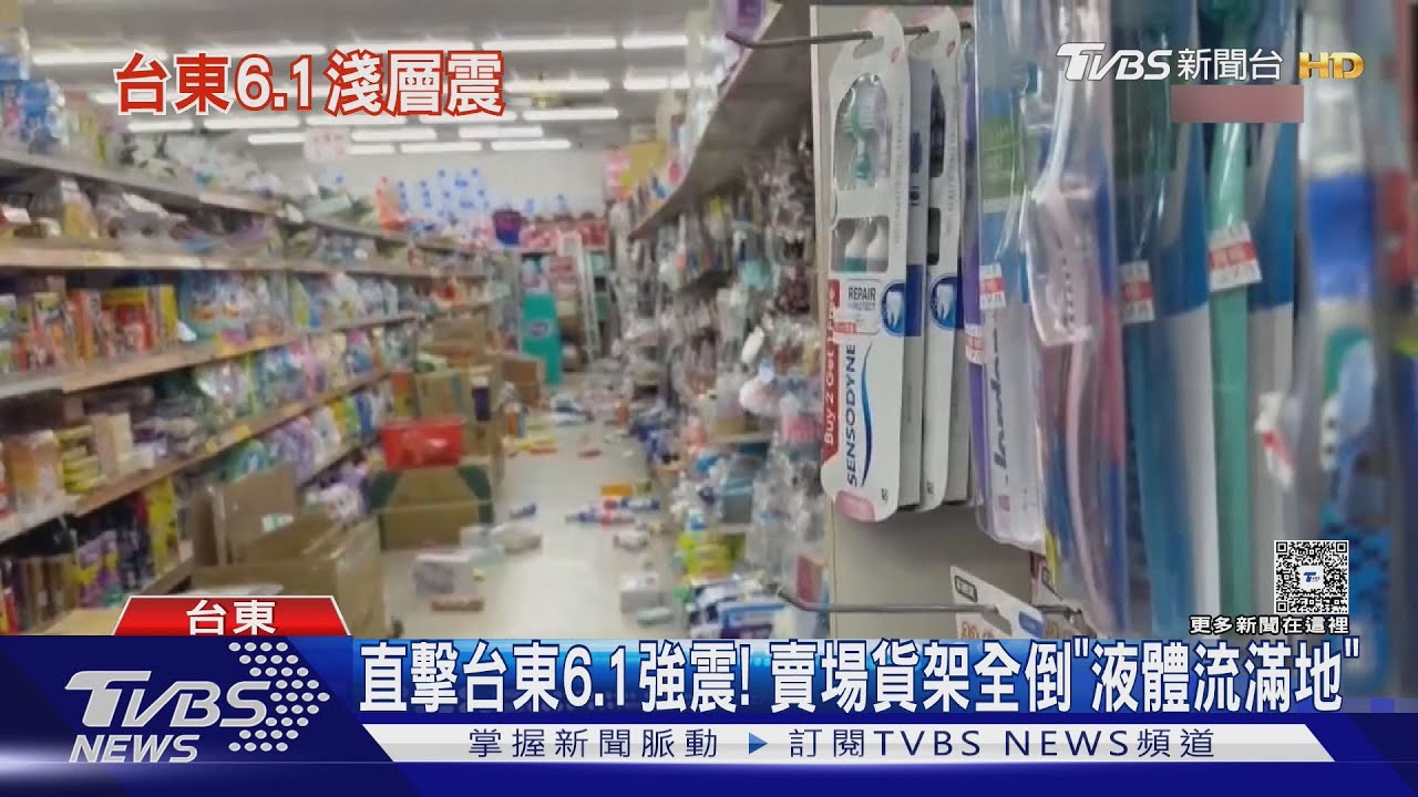 直擊台東規模6.1強震! 賣場貨架全倒 屋主如廁「來不及穿褲」嚇逃