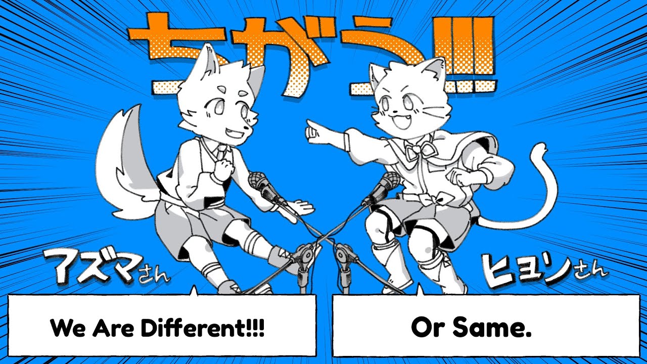 We Are Different!!! (or Same)