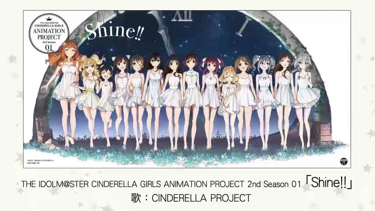 【アイドルマスター】THE IDOLM@STER CINDERELLA GIRLS ANIMATION PROJECT 2nd Season 01　Shine!!