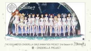 【楽曲試聴】THE IDOLM@STER CINDERELLA GIRLS ANIMATION PROJECT 2nd Season 01　Shine!!