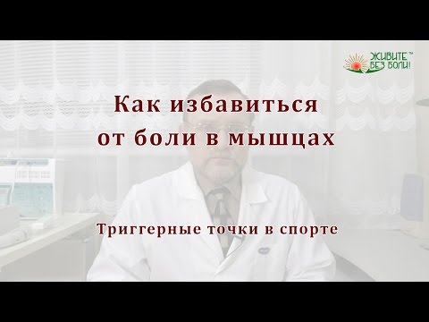 Упражнения при болях спины и суставов Тазобедренные суставы замена цена санкт петербург