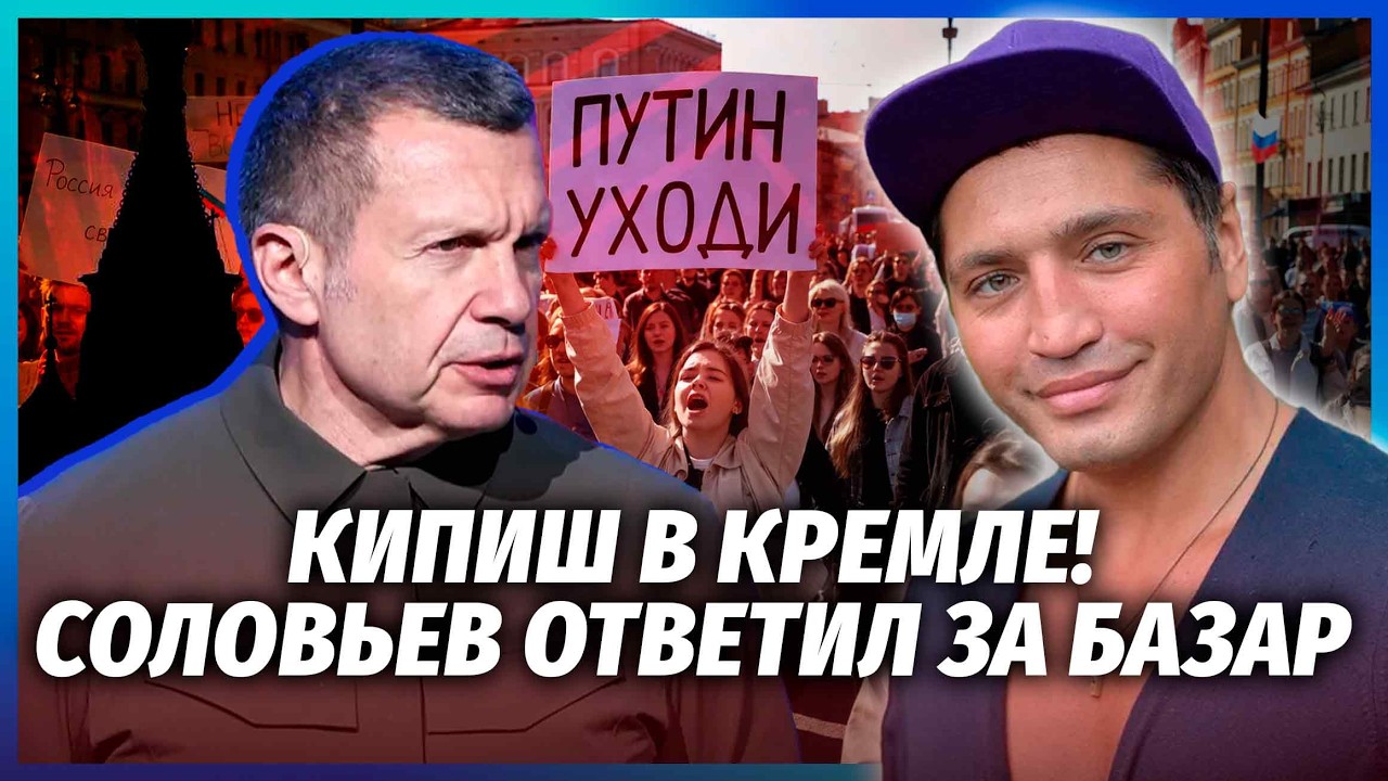 💥Соловйову ДАЛИ ПО МОРДІ в Кремлі! За Боню ВСТУПИЛИСЯ СИЛОВИКИ? Протест ЗЛИ?