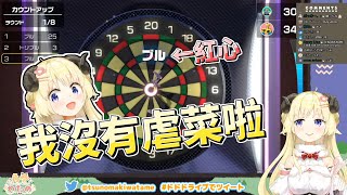 Fw: [VTuber] 角巻わため精華 - 世界遊戲大全51