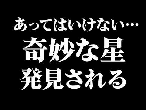 ブラックホールが星を爆発させる:「非常にエキサイティングな発見」