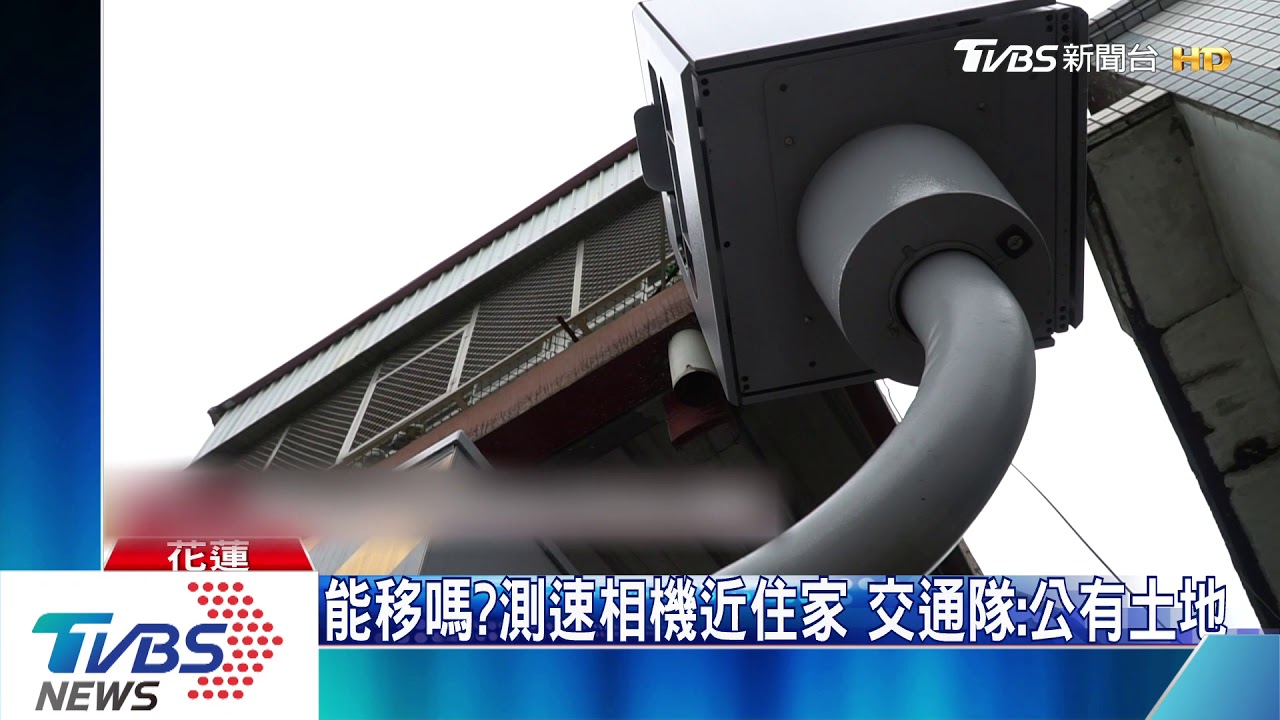 影響門面!住家前裝測速照機 屋主怒:沒說