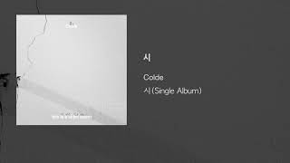 Colde (콜드) - 2. 시 (Shhh) [Official Audio]