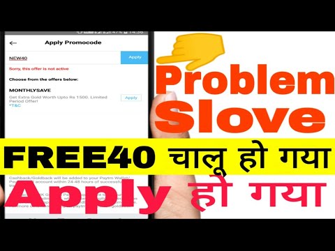 Paytm se paise Kaise kamaye || sorry this offer is not active Video