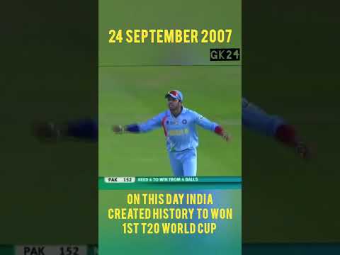world cup 2007|cricket t20 world cup |india epic win #shorts