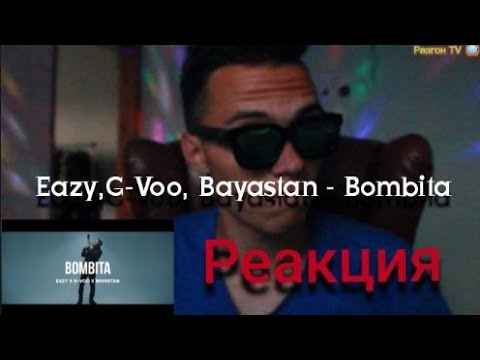 Реакция на трек : EAZY, G-Voo x Bayastan- BOMBITА / Разгон TV