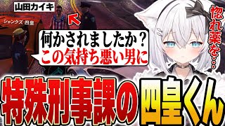- 【ストグラ】「ボス」を「ブス」と聞き間違えるなぜか新人警官になってた四皇シャンクズ【ベルモナ / パキち】
