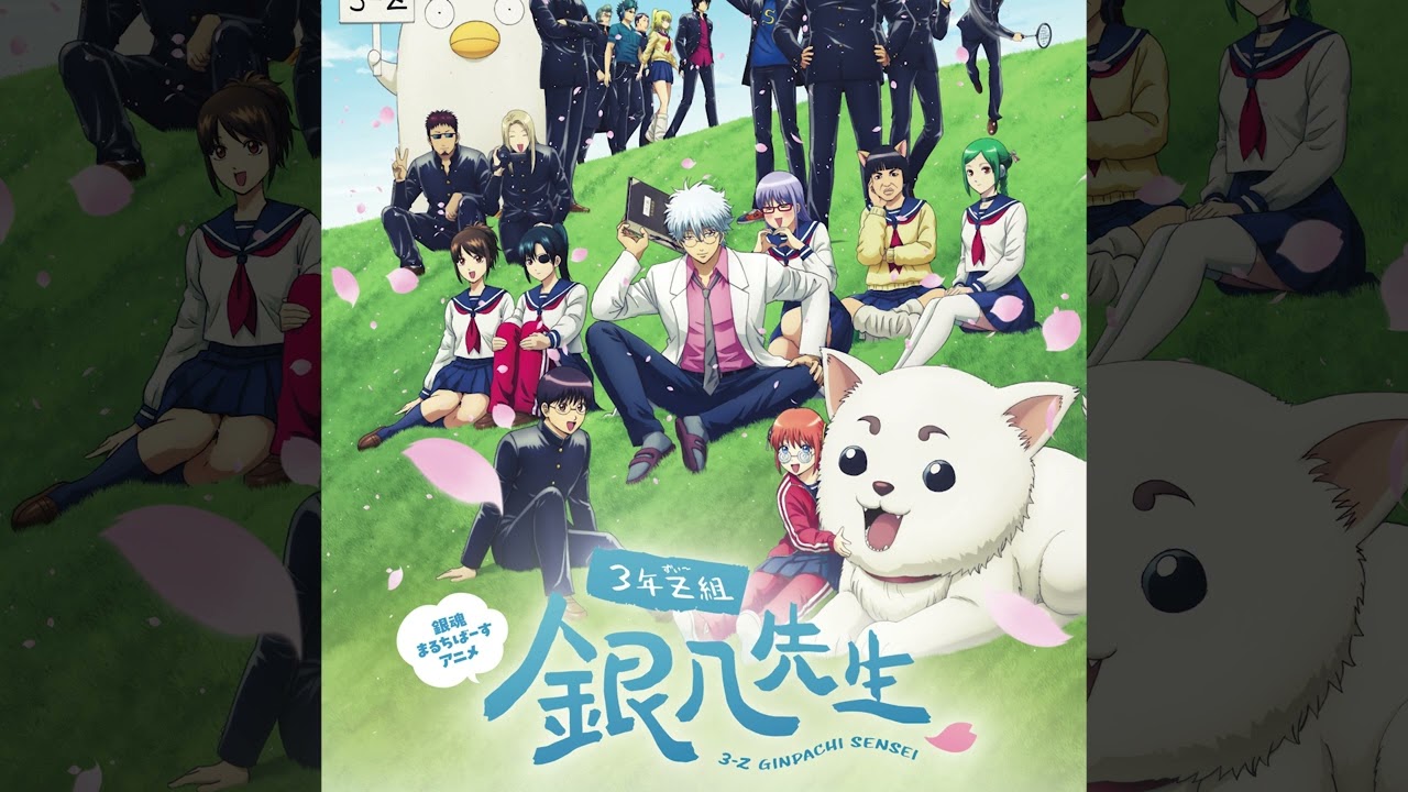 Gintama: 3-nen Z-gumi Ginpachi-sensei OP Full「Sakurakaze」