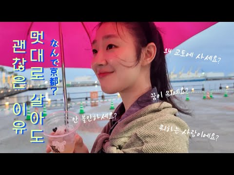 불안한 내 삶이 썩 귀여운 이유