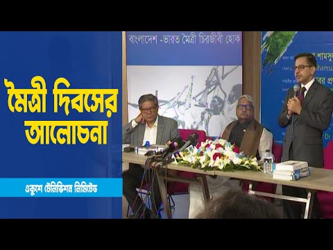 ভারতের সঙ্গে সম্পর্ক অটুট রাখতে বিশিষ্টজনদের ভূমিকা পালনের আহ্বান