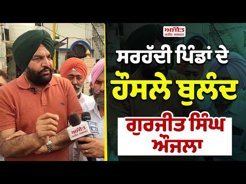 ਸਾਨੂੰ ਅਫ਼ਵਾਹਾਂ 'ਤੇ ਯਕੀਨ ਨਹੀਂ ਕਰਨਾ ਚਾਹੀਦਾ – Gurjit Singh Aujla