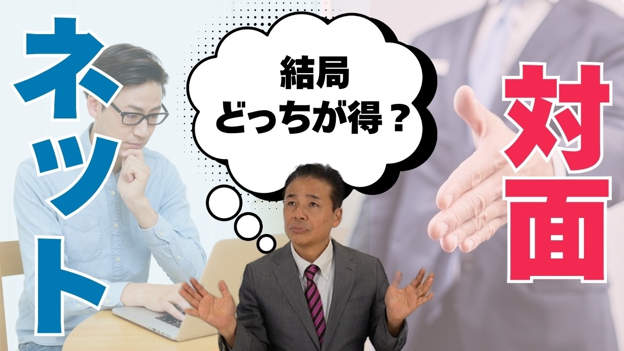No.279　債券投資は「誰から買うか」で差がつく｜成功は担当者選びから