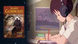 Аудіонотатки: Анджей Сапковский "Ведьмак. Сезон гроз"