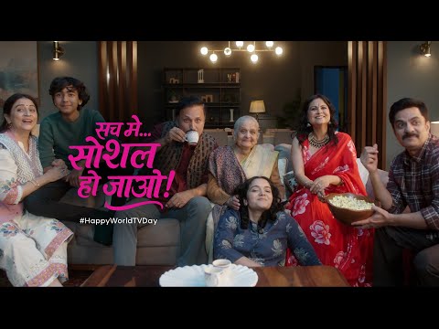 This World TV Day, discover why TV is still India’s most powerful social network #sachmeinsocialhoja