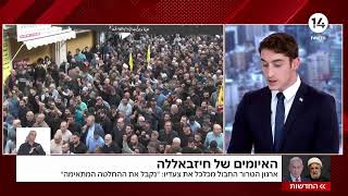 ישראל נלחמת I הצטרפו לשידור החי (חדשות ערוץ 14) - התמונה מוצגת ישירות מתוך אתר האינטרנט יוטיוב. זכויות היוצרים בתמונה שייכות ליוצרה. קישור קרדיט למקור התוכן נמצא בתוך דף הסרטון