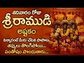 LORD RAMA BHAKTI SONGS POPULAR BHAKTI SPECIAL SONGS TELUGU BEST LORD RAMA SONGS