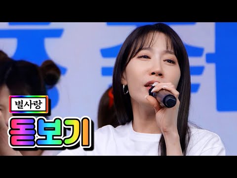 별사랑 - 돋보기 내딸하자 2화