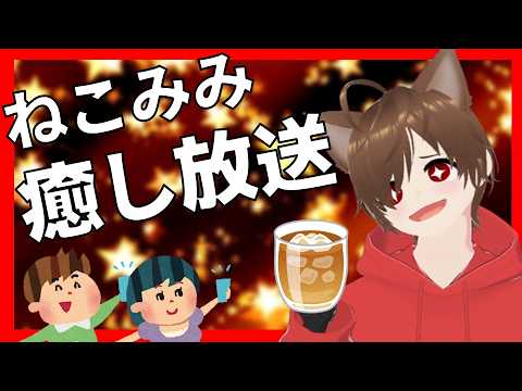 0525【雑談配信】タロット占いしましょう【飲み配信】