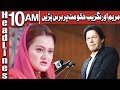 Maryam Aurangzeb Bashing On Imran Government | Headlines 10 AM | 6 December 2018 | AbbTakk