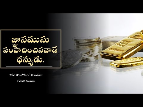 జ్ఞానమును సంపాదించినవాడే  ధన్యుడు !  | Bro. Abhishek. / Truth Matters / Telugu Proverbs. TRUTH MATTERS