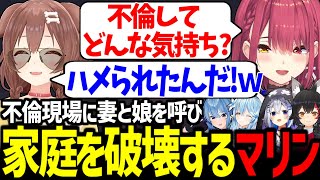 【holoGTA Day3】家族の前で不倫してパン屋の家庭を破壊するキャバクラマリンが面白すぎたw【宝鐘マリン/雪花ラミィ/星街すいせい/博衣こより/戌神ころね/白銀ノエル/ホロライブ切り抜き】