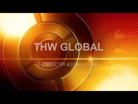#THWGlobal как просматривать платные ролики 🎥