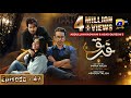 Farq Episode 47 - [Eng Sub] - Faysal Quraishi - Sehar Khan - Adeel Chaudhry - 10th April 2023