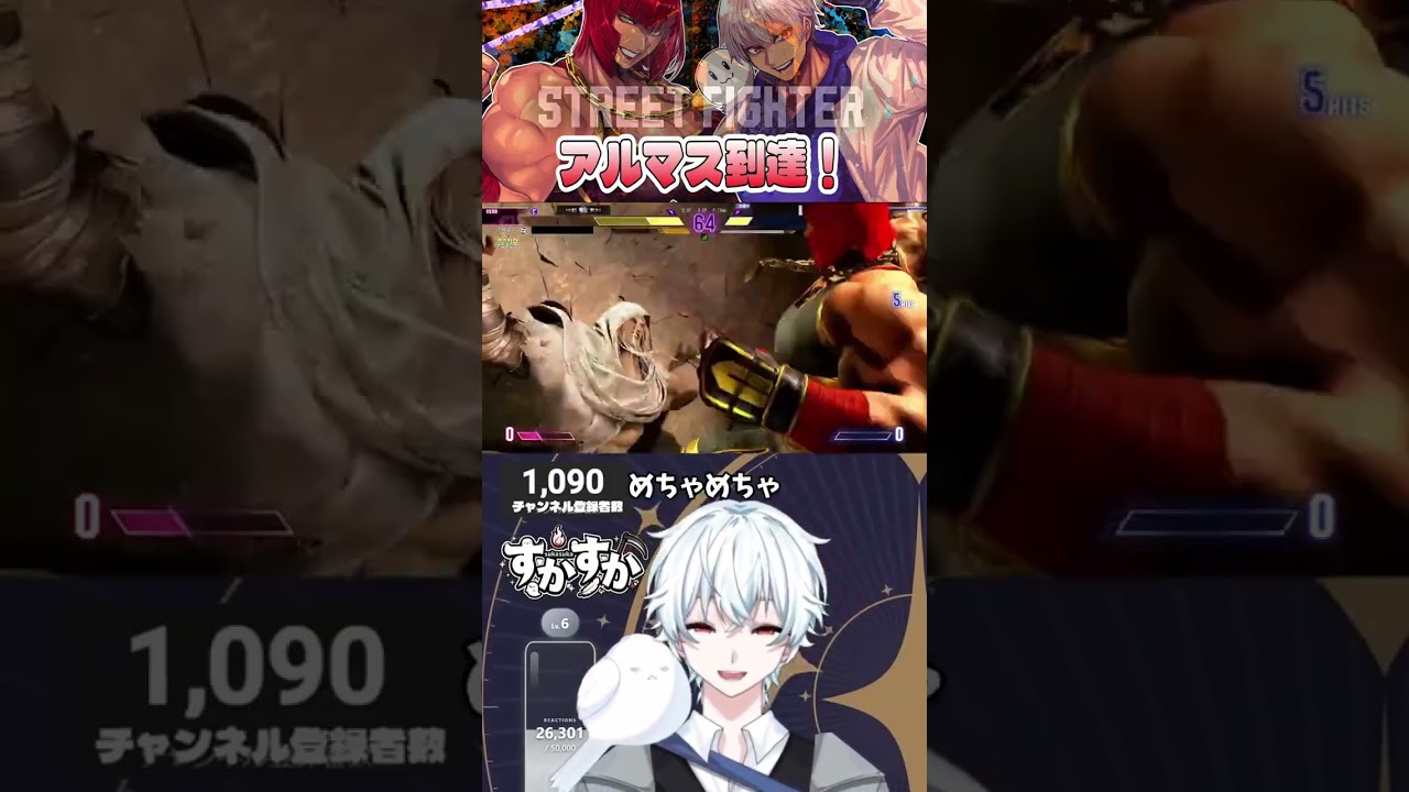 2シーズン振りにアルマス到達【モダンマリーザ】 #スト6 #shorts