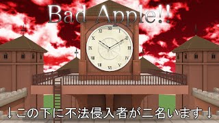 【MMDダンス】不法侵入者二名による「Bad Apple!!」