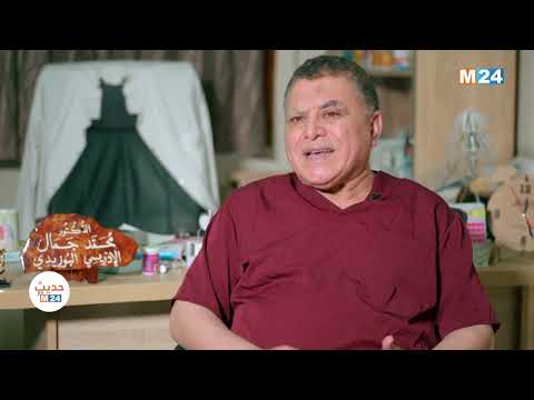 حديث مع M24 محمد جمال الإدريسي البوزيدي رئيس العصبة المغربية لمحاربة داء السل