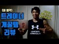참 좋은데 설명할방법이... 영상이 있네?? (feat.쩜눈이 허벅지둘레, 파이줄자)