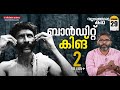 വീരപ്പൻ ഷാർപ്പ് ഷൂട്ടറിൽ നിന്ന് കാട്