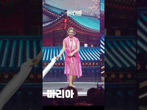 [4K세로직캠]마리아 - 엄마 아리랑(240109)