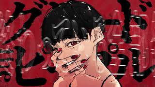 グリード 歌ってみたのはメガテラゼロ
