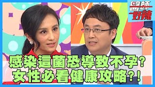 女性必看健康攻略！產後摸到異常硬塊，竟是乳癌找上門？！【@ebchellodoctor 】陳保仁 田知學 林秀琴 2小時特映版