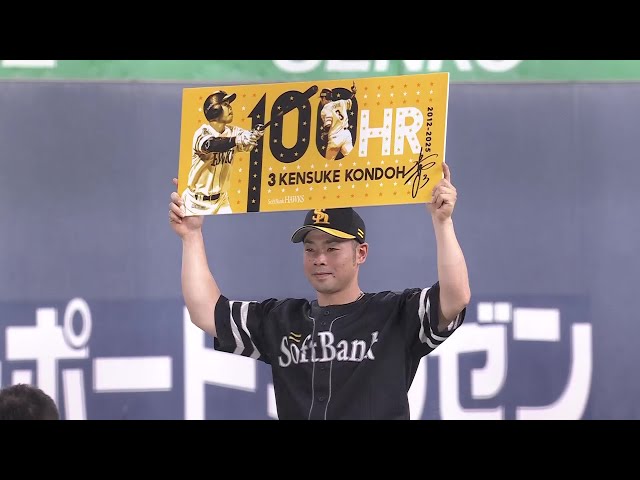 ホークス・近藤健介選手ヒーローインタビュー 7月8日 オリックス・バファローズ 対 福岡ソフトバンクホークス