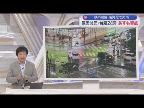YouTube Video 【解説】渡部圭吾気象予報士　雨はいつまで続くのか？