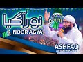Noor Agya | Mix Rabi ul Awwal Kalam by Ashfaq Attari