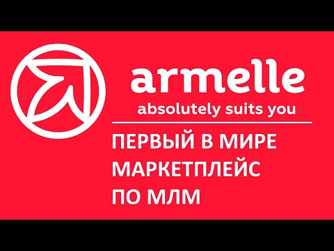 Презентация Armelle 2022