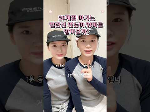 20개월 아기는 자고일어나면 엄마를 알아볼까?