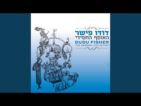 Machrozet Shirei Teyman