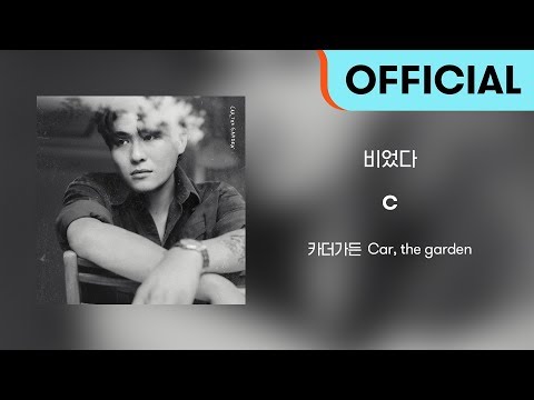 Video thumbnail for 비었다 (The Time of Loss)