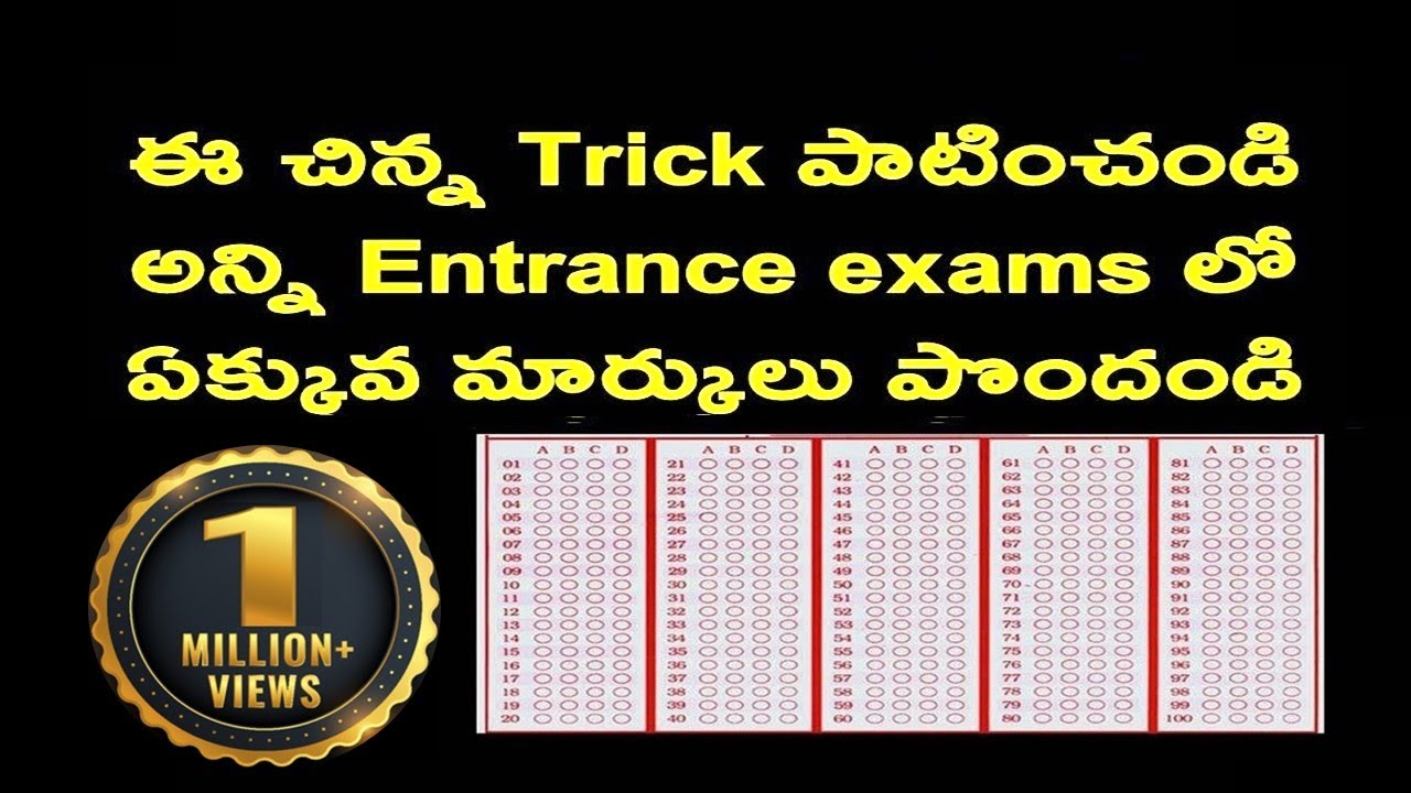Trick for All Entrance Exams 2023 in Telugu
