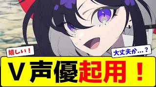 リボンヒーローにVTuberのルンルン、月ノ美兎、でびでび・でびるを声優起用！