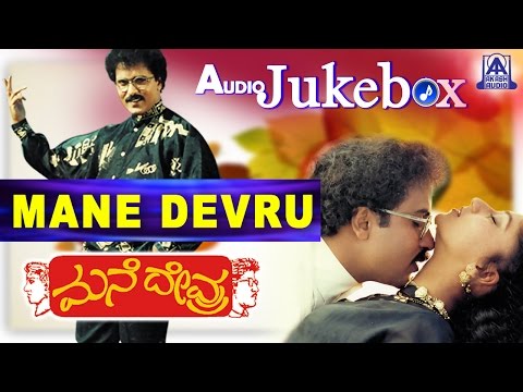 Mane Devru I Kannada Film Audio Jukebox I Ravichandran, Sudharani | Hamsalekha | Akash Audio